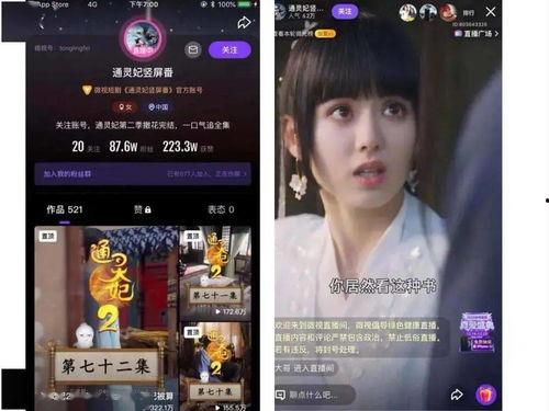 国产青青在线视频,引领潮流的短视频盛宴  第2张