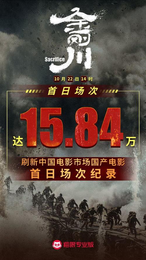 国产影视  第3张