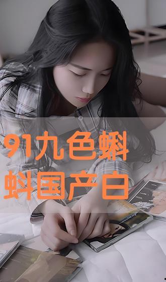 在线色国产,探寻虚拟世界的色彩斑斓  第3张