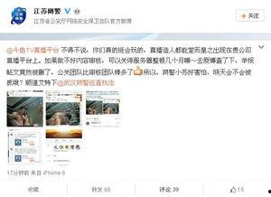 国产主播做爰直播,爰情直播的边界与反思  第2张