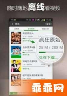 国产公开免费视频  第2张